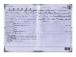 ドリフトセンターデフ公認書類