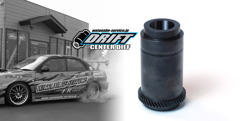 ドリフトセンターデフ　TYPE C