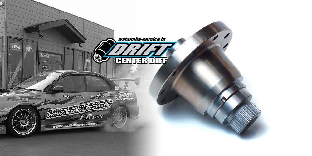 ドリフトセンターデフ　TYPE MⅡ